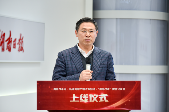 湖南日报社党组书记、社长姜协军发表讲话