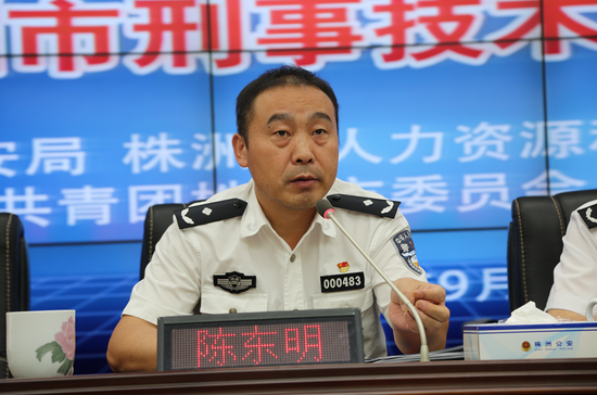 省公安厅刑侦总队副总队长陈东明