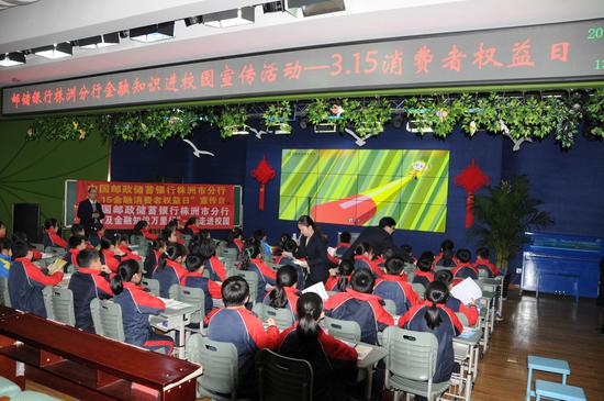 株洲市分行走进银海学校