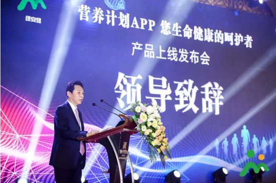 国内首个“营养计划app”产品在武汉上线发布