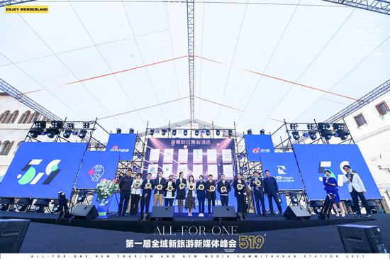 湖南网红旅游酒店颁奖现场