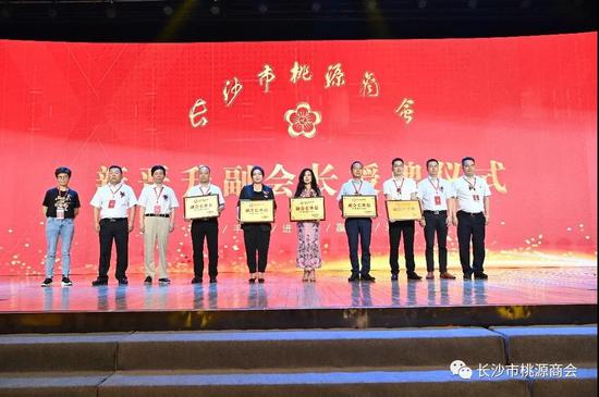 (图为常务副会长,执行会长张清敏、常务副会长戴跃明、田自辉、陈桃珍、党支部书记余忠诚为新晋升副会长授牌照片)