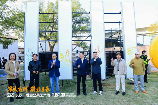 夏义生、刘云、魏春雨、刘雄辉、坎勒、肖小裘、黄礼攸为展览揭幕