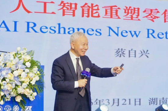 第八届湖南省政协副主席、国际导航与运动控制科学院院士、纽约科学院院士、IEEE终身院士蔡自兴作主旨演讲