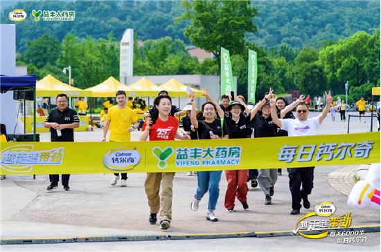 市民穿过终点欢呼雀跃