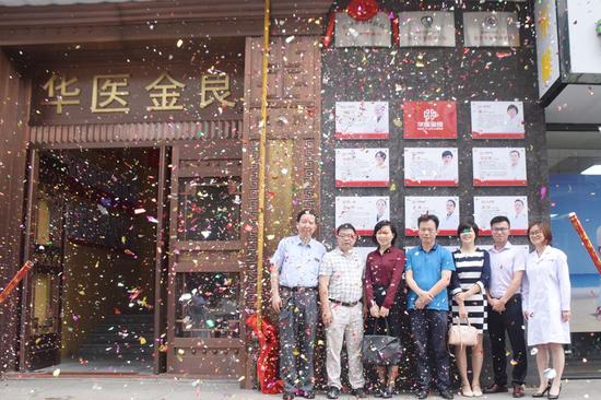 便捷就医的福音!长沙市第四医院与华医金良共