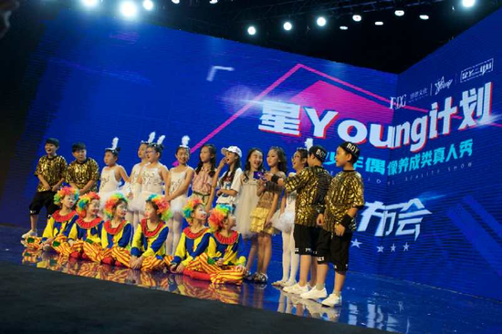 养成类真人秀节目《星YOUNG计划》亮相长沙