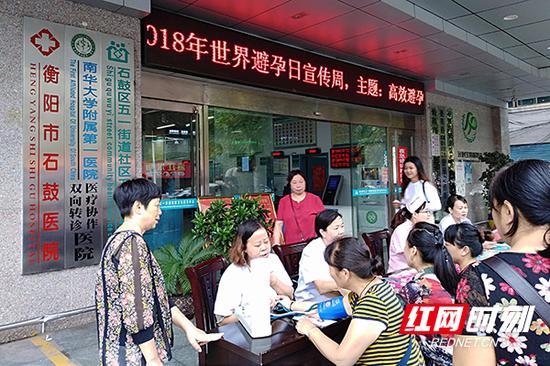 衡阳县世界人口日_湖南省衡阳县开展 7.11世界人口日 宣传活动(3)