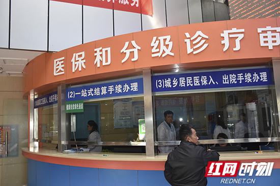 衡南县人民医院“一站式结算手续办理”窗口,贫困户出院只要结算自己承担部分的费用。