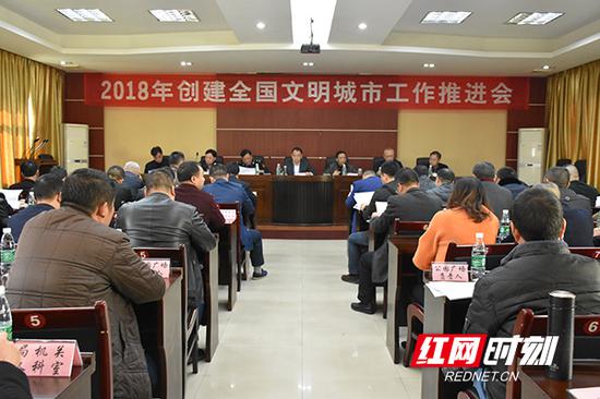 11月27日，衡阳市城市管理行政执法局召开2018年创建全国文明城市工作推进会。