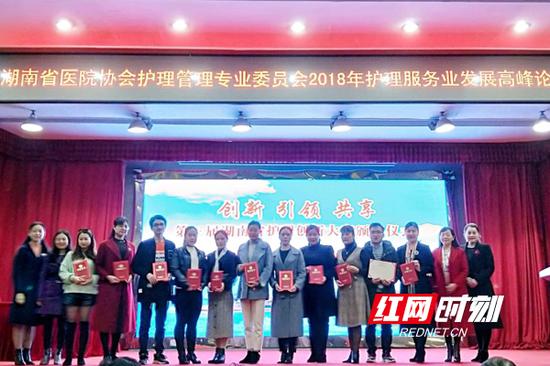 湖南省医院协会第三届护理创新大赛颁奖典礼现场。