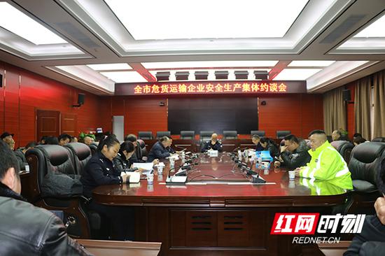 12月7日，衡阳市公安局交警支队召开了全市危货运输企业安全生产集体约谈会。