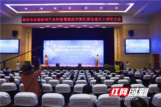 12月14日下午,衡阳承接浙商产业转移暨衡阳浙江商会成立十周年大会在市老干活动中心举行。