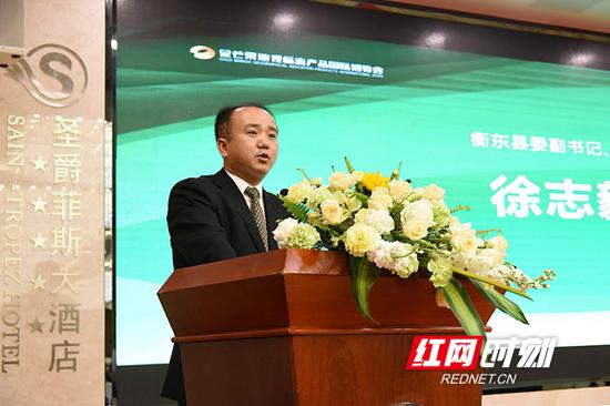 衡东县委副书记、县长徐志毅出席论坛并作推介。