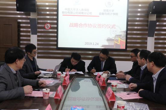 中国太保寿险湖南分公司与湖南大学金融与统计学院现场签署战略合作协议