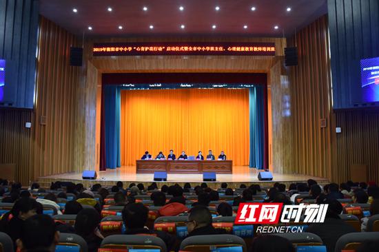 3月9日,衡阳市教育局举办全市中小学班主任和心理健康教育教师素养提升培训班。