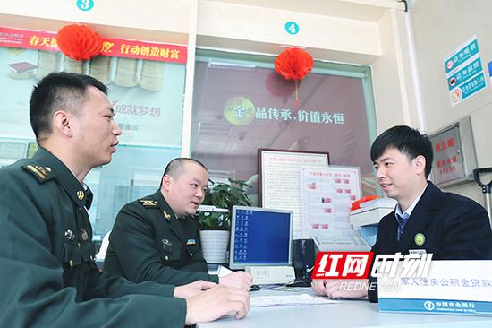 衡阳警备区积极与当地银行协作办理军人住房公积金贷款业务。