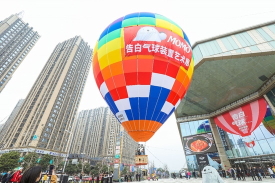 “告白气球装置艺术展”启动仪式现场