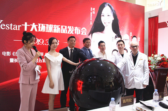 Yestar十大新品正式发布