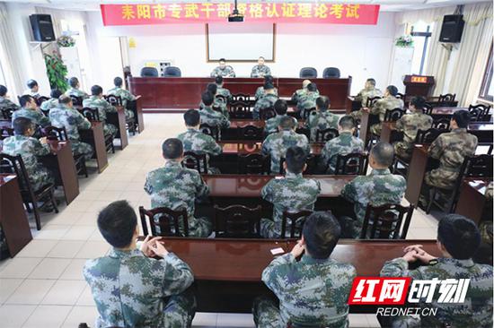 在耒阳市人武部,68名专武干部紧张地进行了“专武干部资格认证”考试。