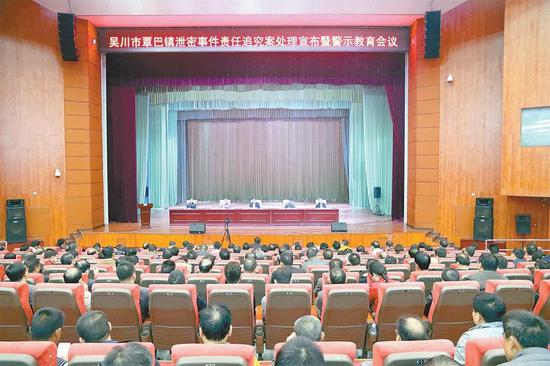2018年12月19日，广东省湛江市纪委监委就该泄密事件召开处理宣布暨警示教育会议。