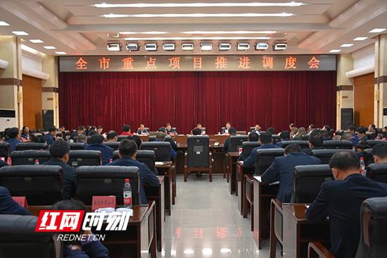 4月12日，衡阳市召开重点项目推进会。