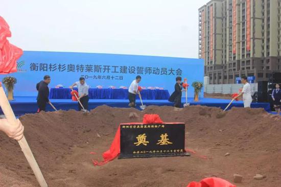 ▲记者从衡阳杉杉奥特莱斯项目开工建设誓师大会上了解到,占地104亩、涵盖260家国际国内名品折扣店的杉杉奥特莱斯即将落户陆家新区。