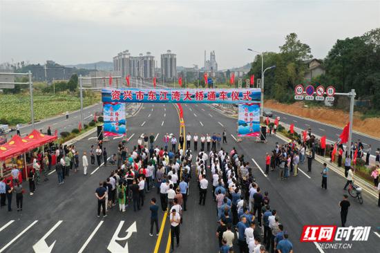 资兴市东江湾大桥通车仪式现场。