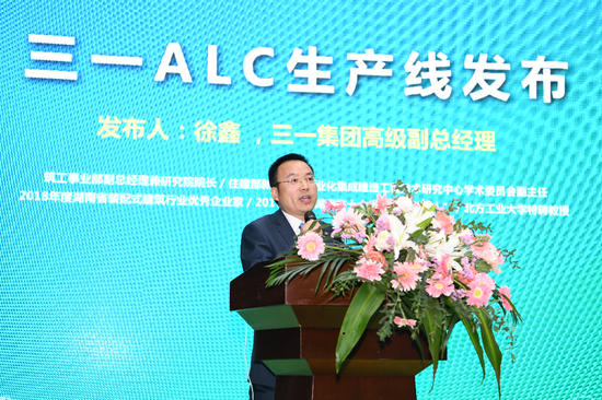 三一集团高级副总经理徐鑫介绍ALC生产线