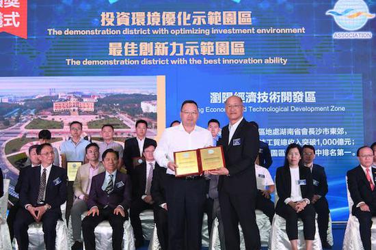 “一带一路经自联”年会深圳举行  17家湖南园区获颁奖项