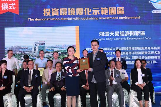 “一带一路经自联”年会深圳举行  17家湖南园区获颁奖项