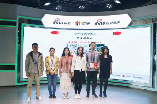 新浪湖南召开Q3季度表彰大会暨产品制度培训会