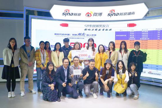 新浪湖南召开Q3季度表彰大会暨产品制度培训会