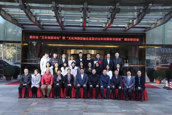“‘一带一路’重大倡议与文化产业发展的法律问题研究”理论研讨
