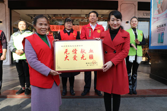 市中心血站副站长史艾娟为林邑志愿者协会授牌。