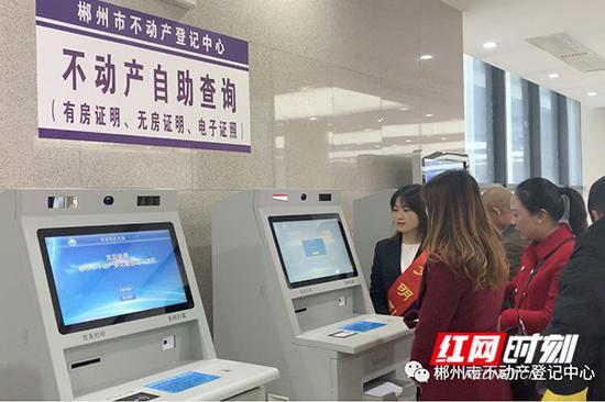 近日,郴州市不动产登记中心办事大厅新增2台不动产登记信息自助查询机。