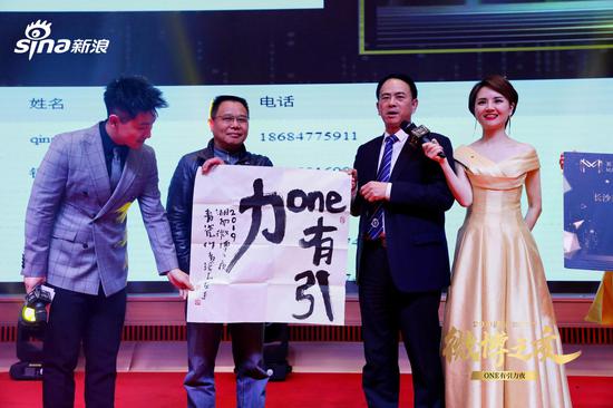 幸运嘉宾(左三)获得现场抽奖环节终极大奖