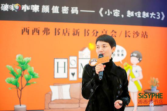 《小家，越住越大3》作者逯薇
