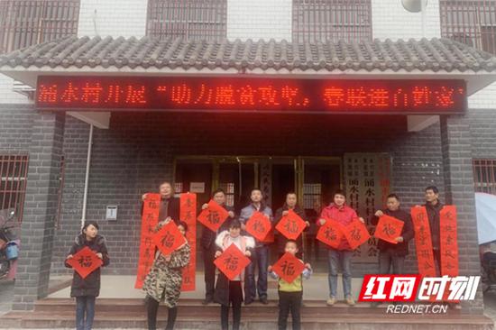 1月13日,永兴县黄泥镇涌水村开展“助力脱贫攻坚,春联进百姓家”活动。