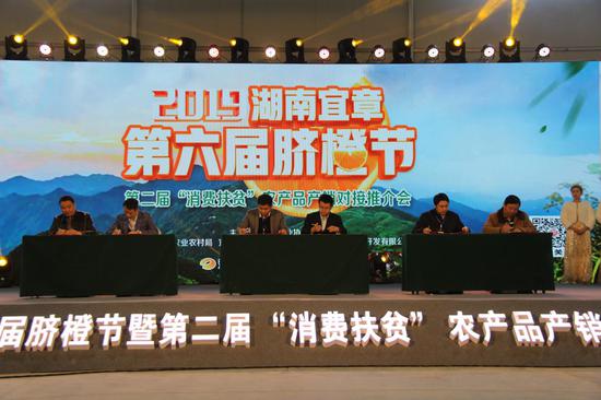 2019湖南宜章第六届脐橙节。