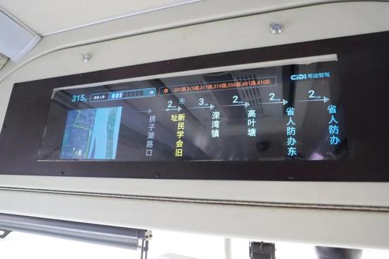 智慧公交315线的车内显示屏
