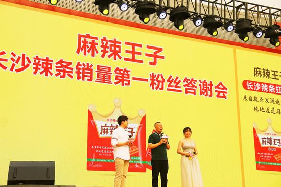 麻辣王子创始人、平江县食品行业协会名誉会长张玉东