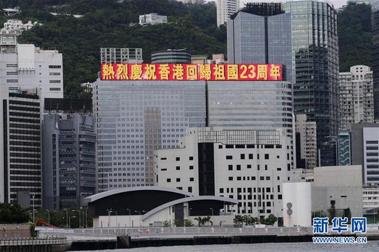这是香港维港岸边商厦上打出的“热烈庆祝香港回归祖国23周年”广告牌(6月29日摄)。 新华社记者 王申 摄