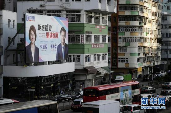 这是在香港拍摄的“重建家园”广告牌(6月29日摄)。 新华社记者 王申 摄