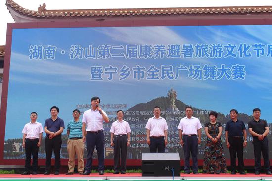 7月9日,以“康养沩山 避暑圣地”为主题的湖南·沩山第二届康养避暑文化旅游节启动仪式暨宁乡市全民广场舞大赛在沩山密印景区举行,宁乡市副市长贺立权现场致辞