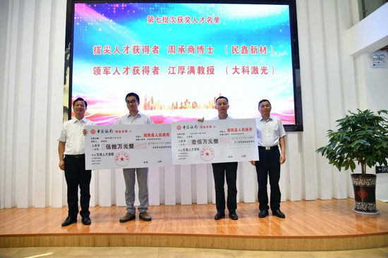 ▲湘阴对科技创新企业给予奖励,最高奖励100万元