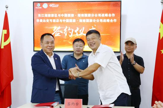 中国国旅•湖南国旅国际旅行社有限公司与华美达安可酒店签约