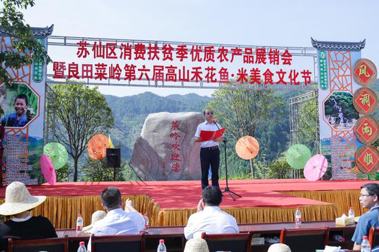 开幕式现场。