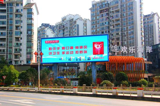 爱莲湖LED显示屏