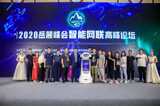 9月9日,岳麓峰会智能网联高峰论坛在长沙举行。
